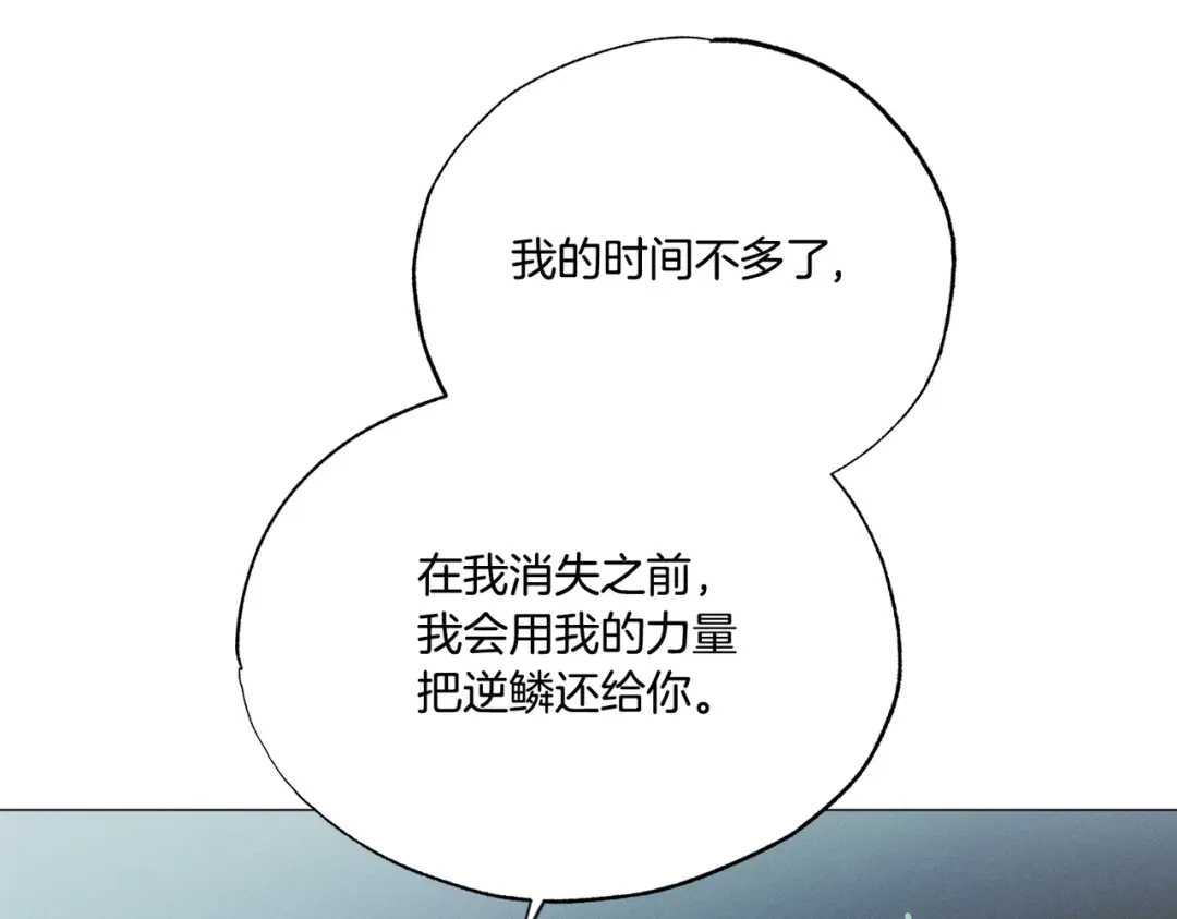 霜降 第94话 春天的开始 第95页