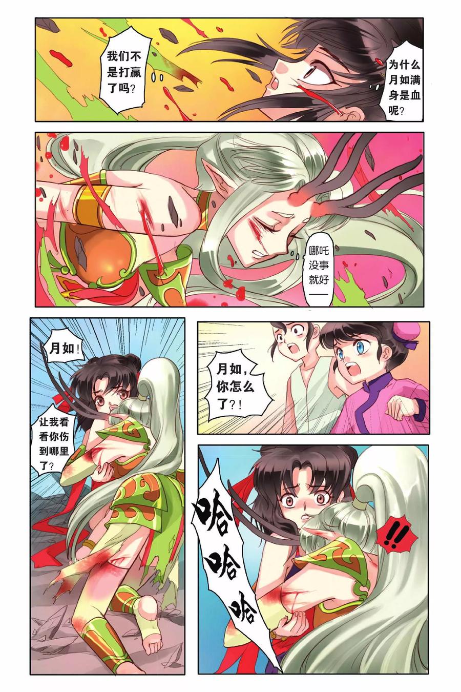 第4页
