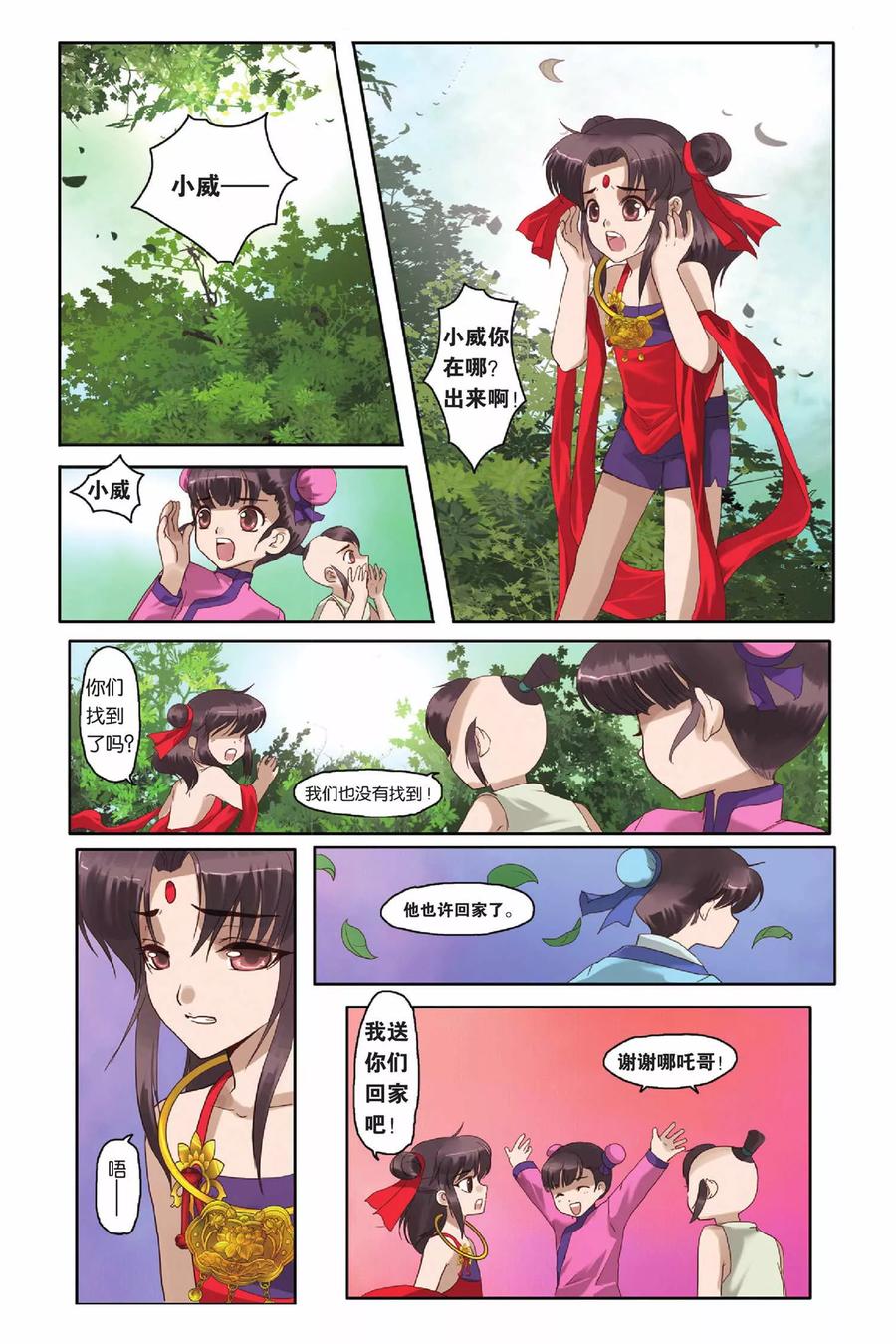 第22页