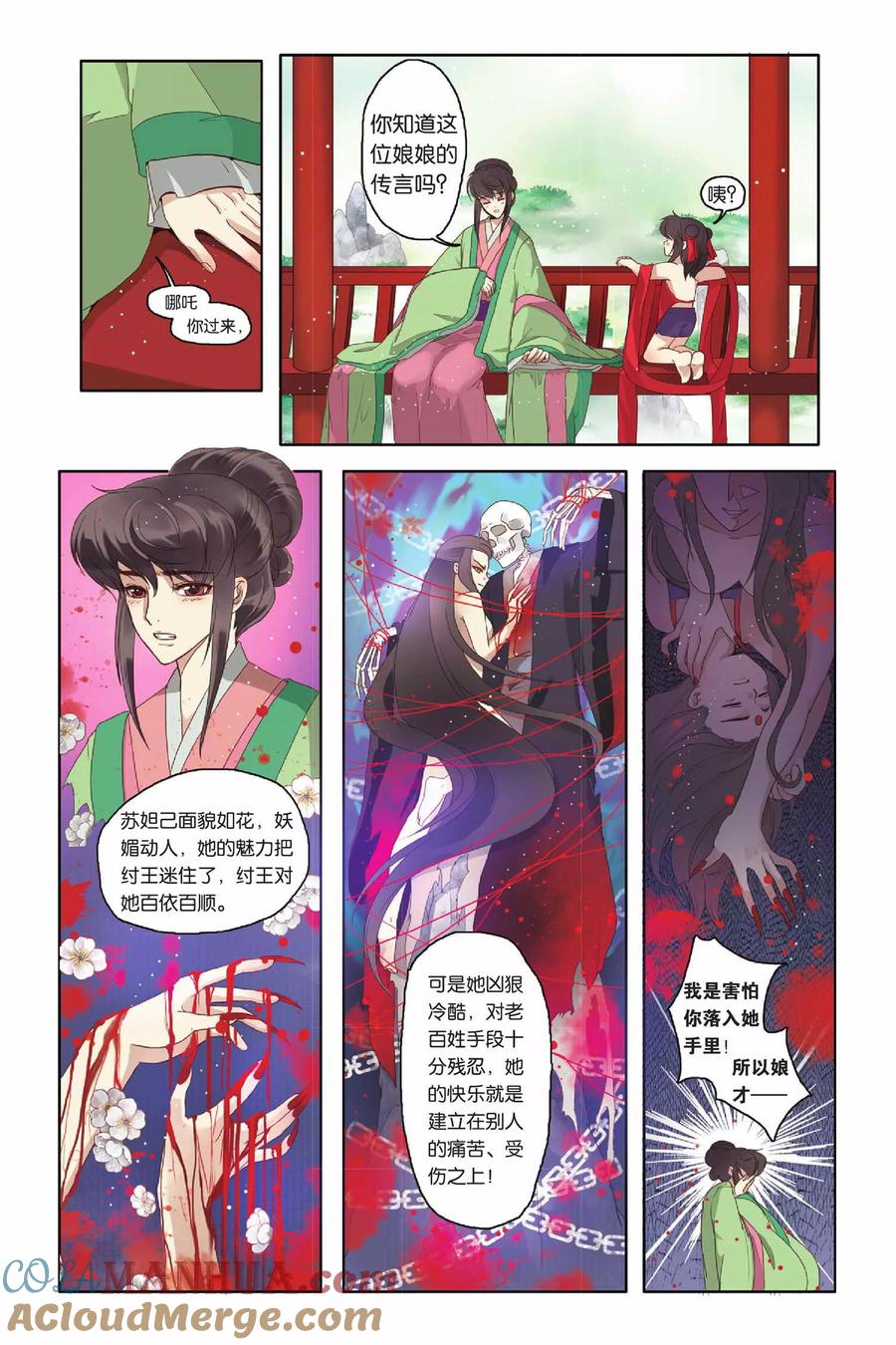 第13页