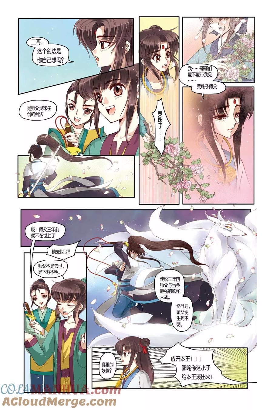 第7页