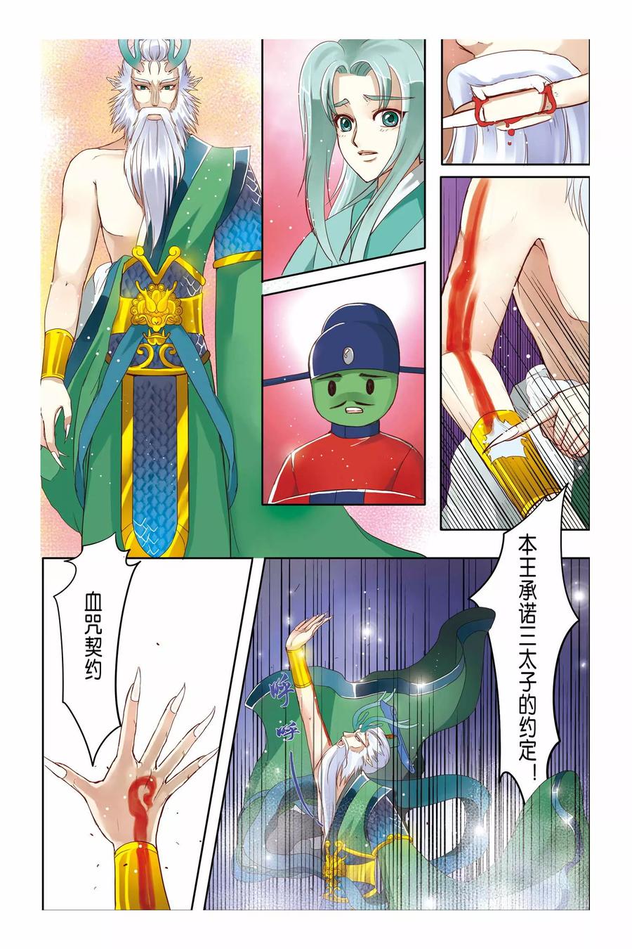 第10页