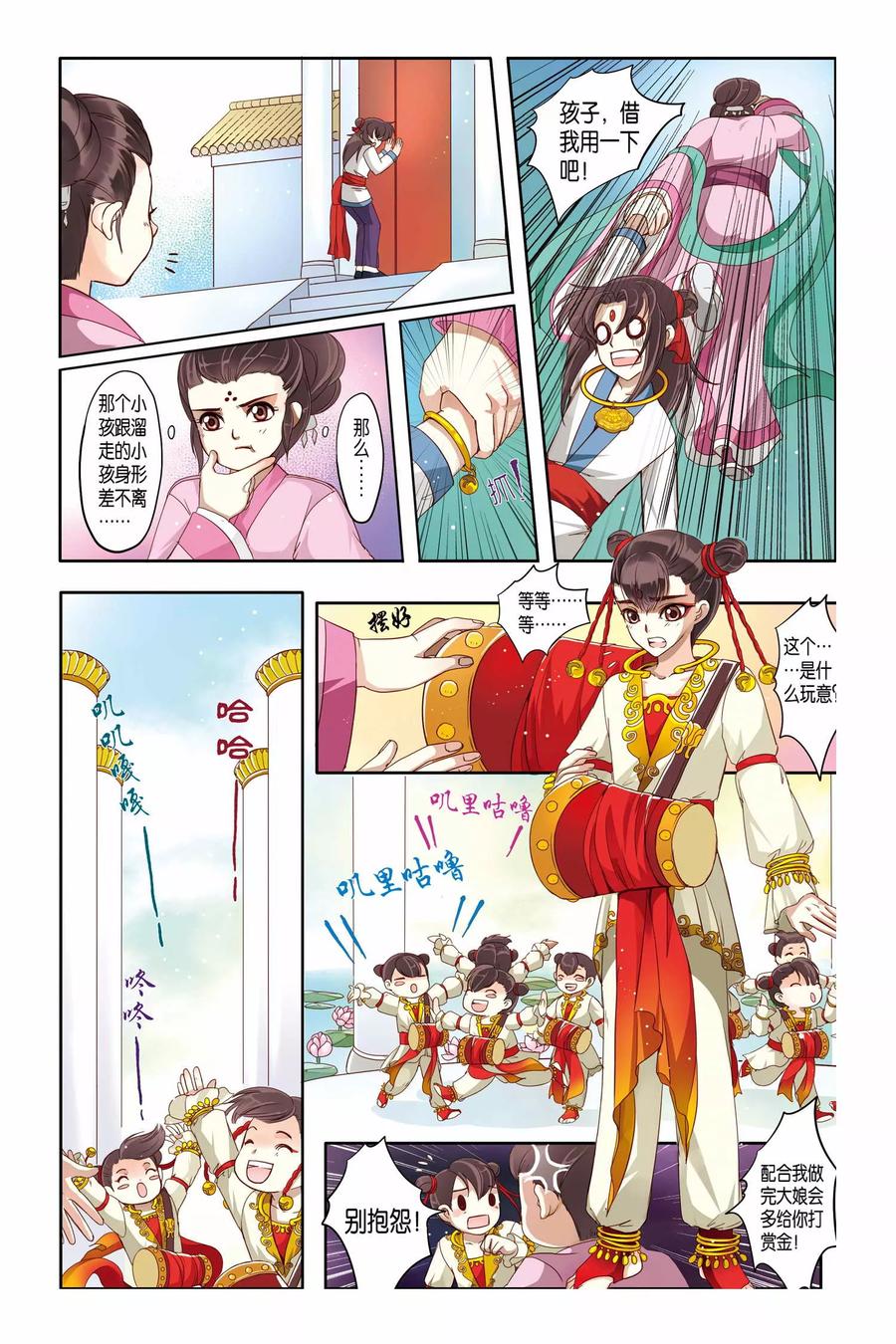 第10页