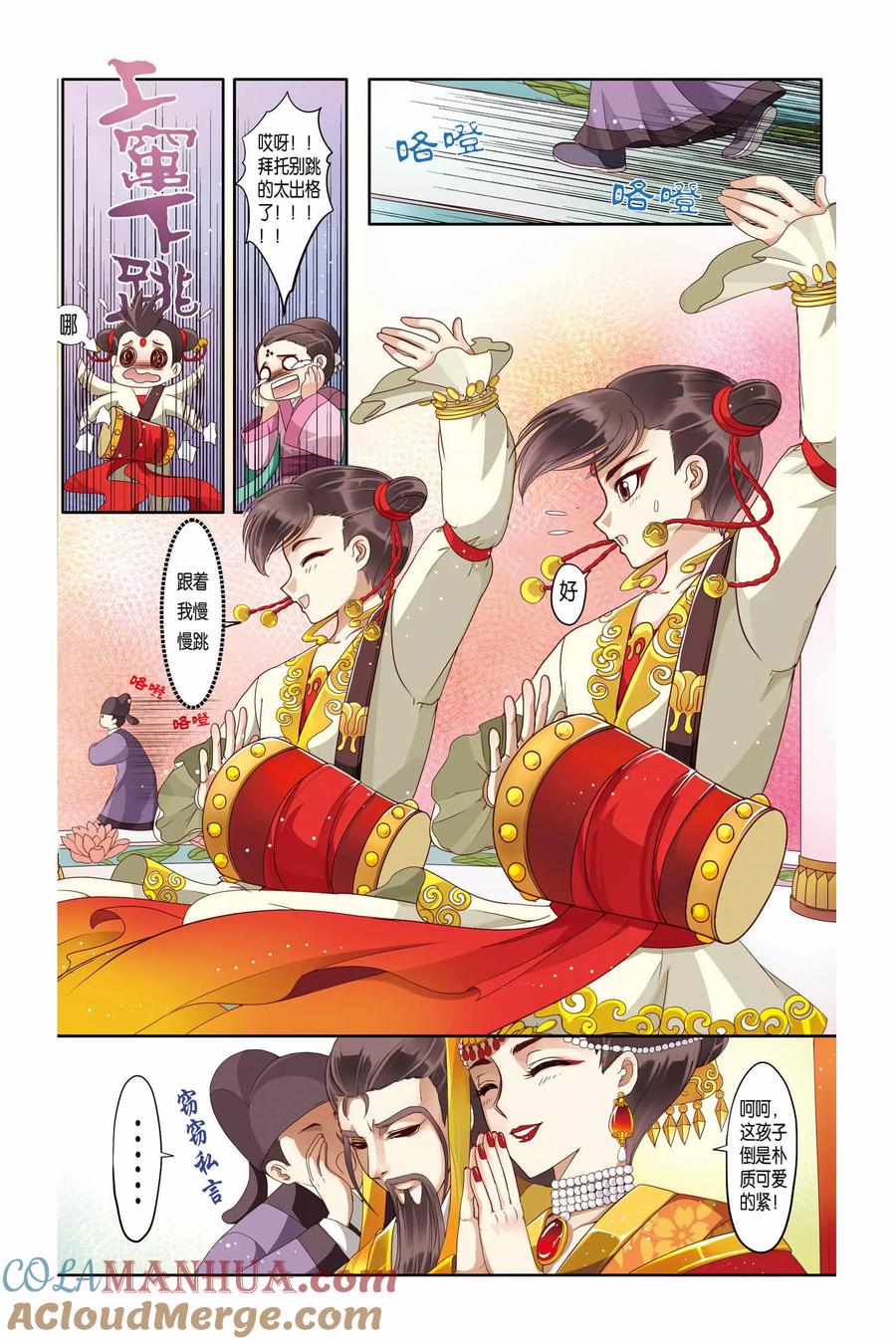 第13页