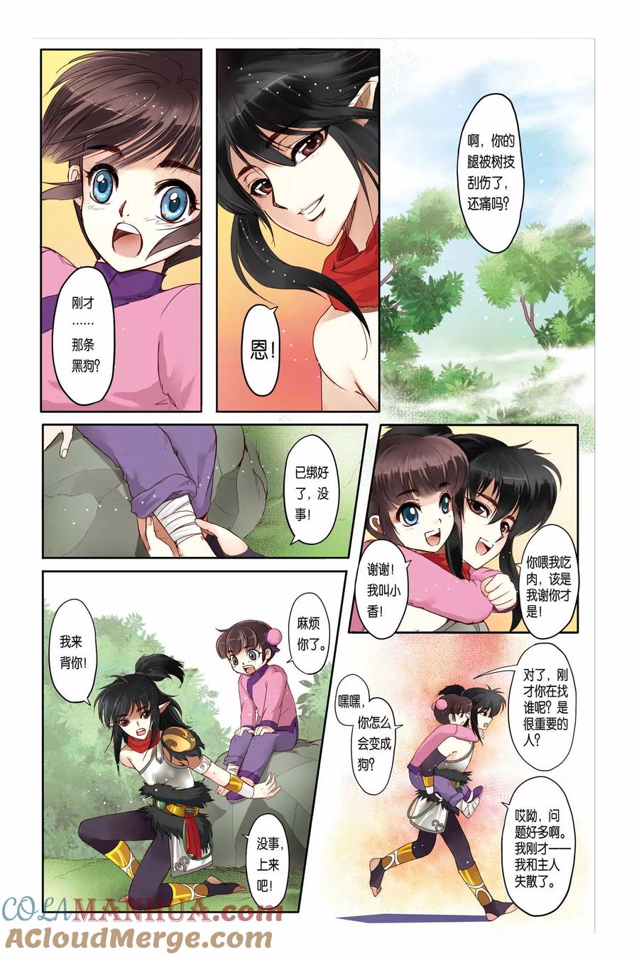 第3页