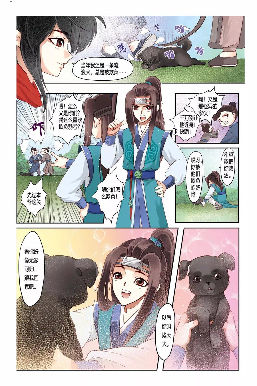 第4页