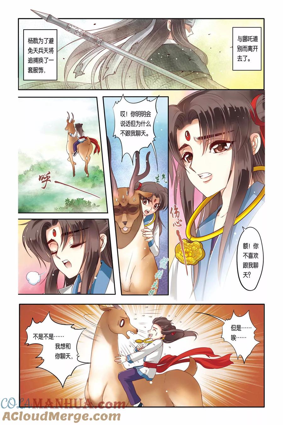 第13页