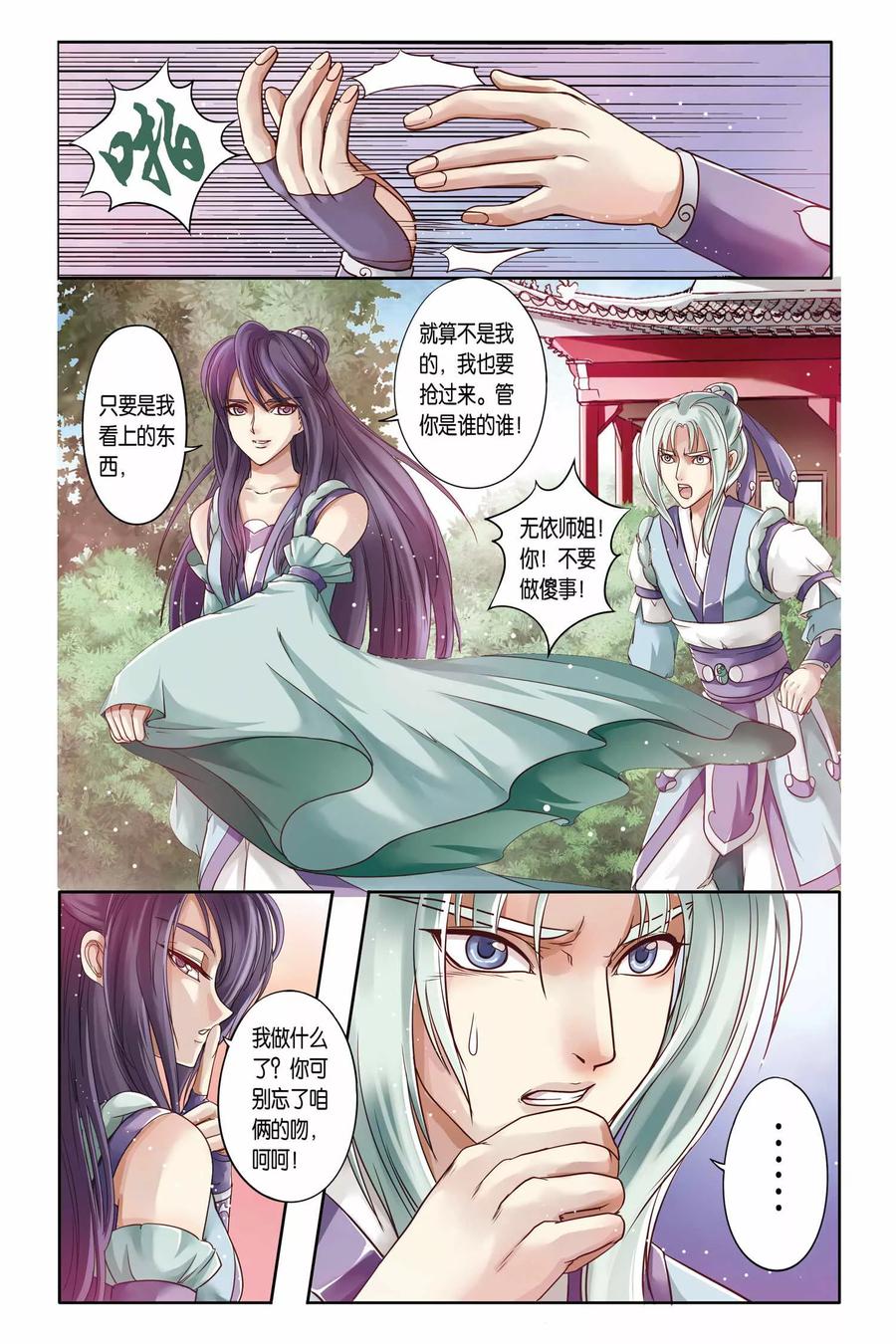 第10页