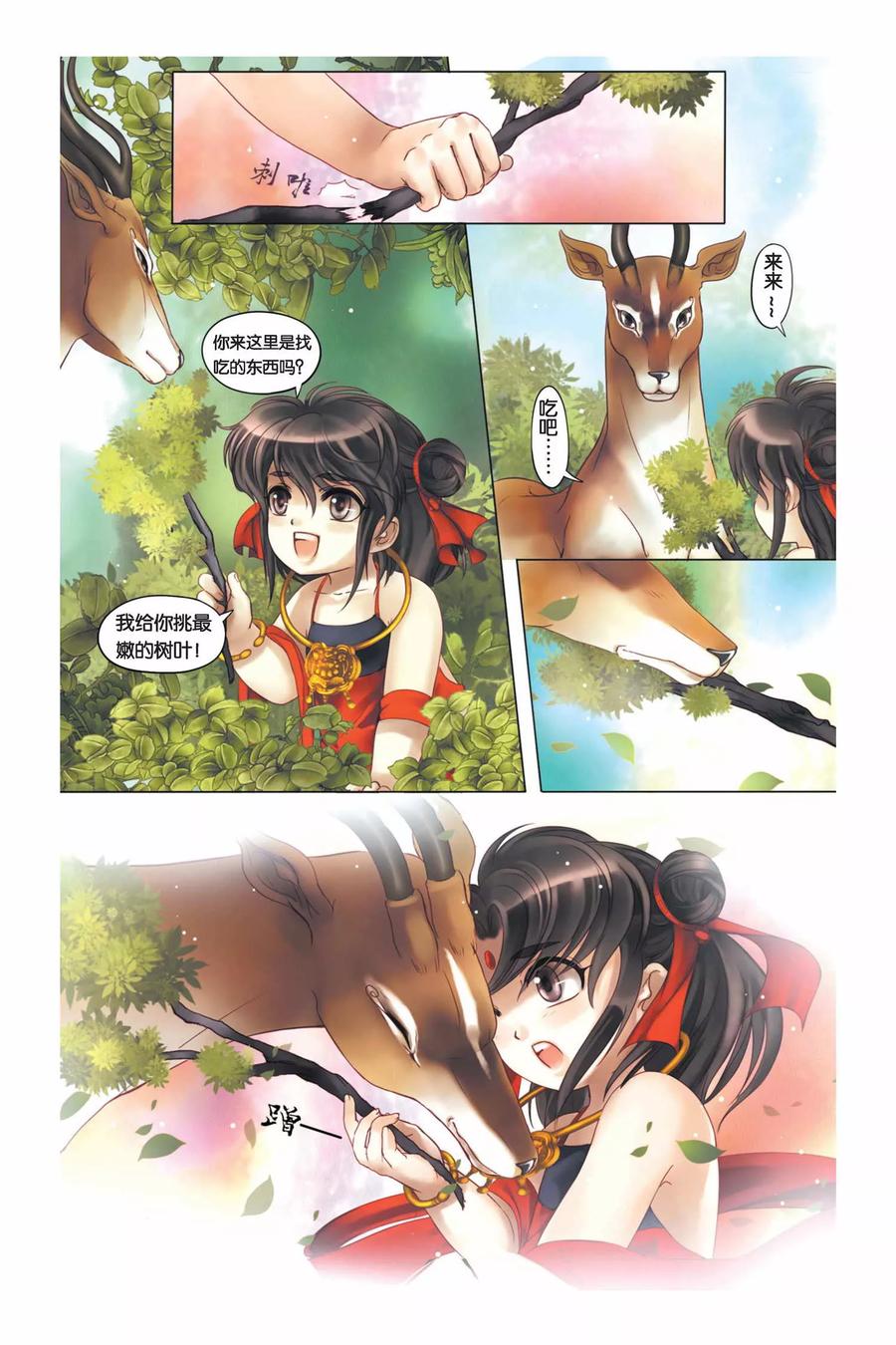 第18页