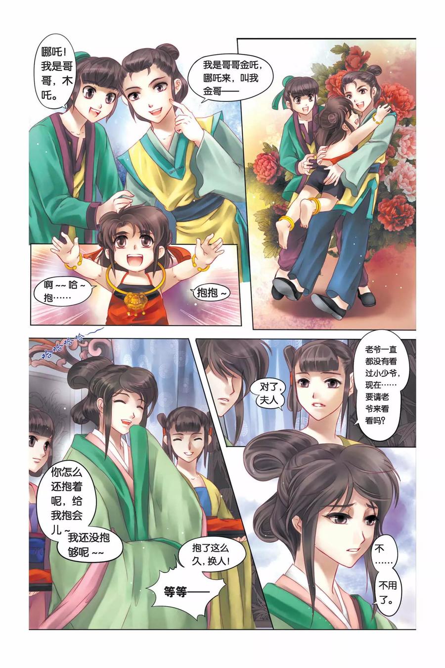 第4页