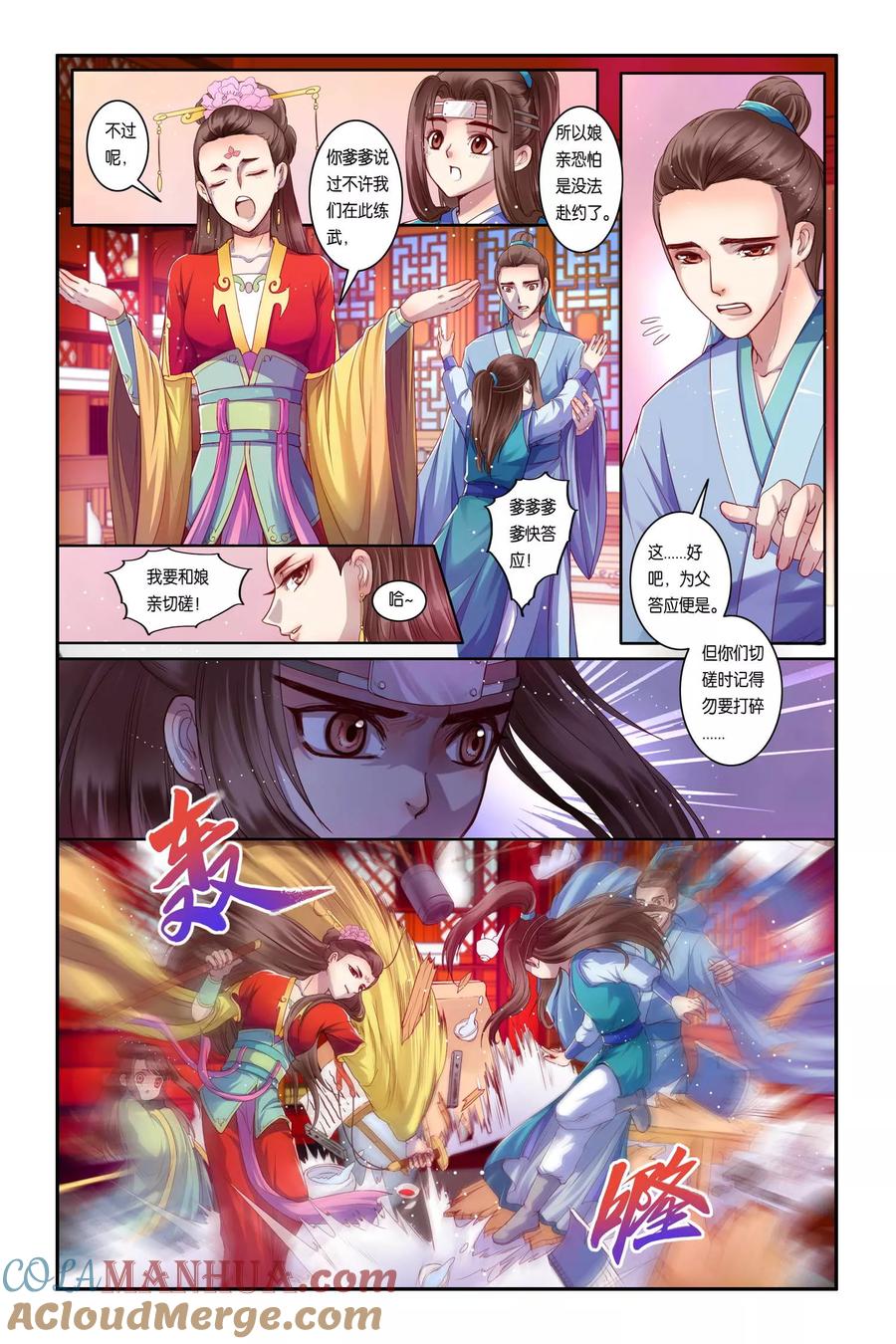第3页