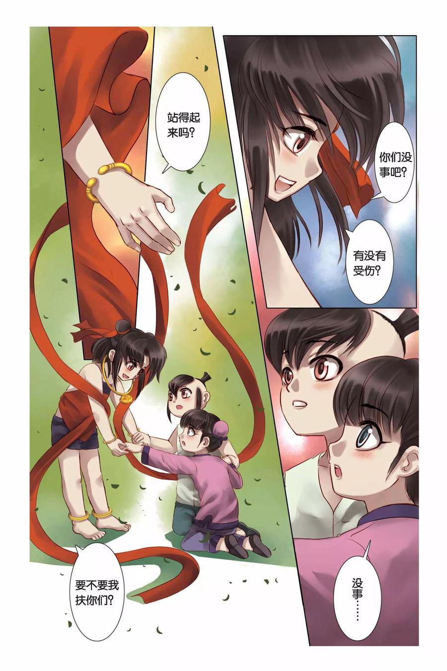 第10页