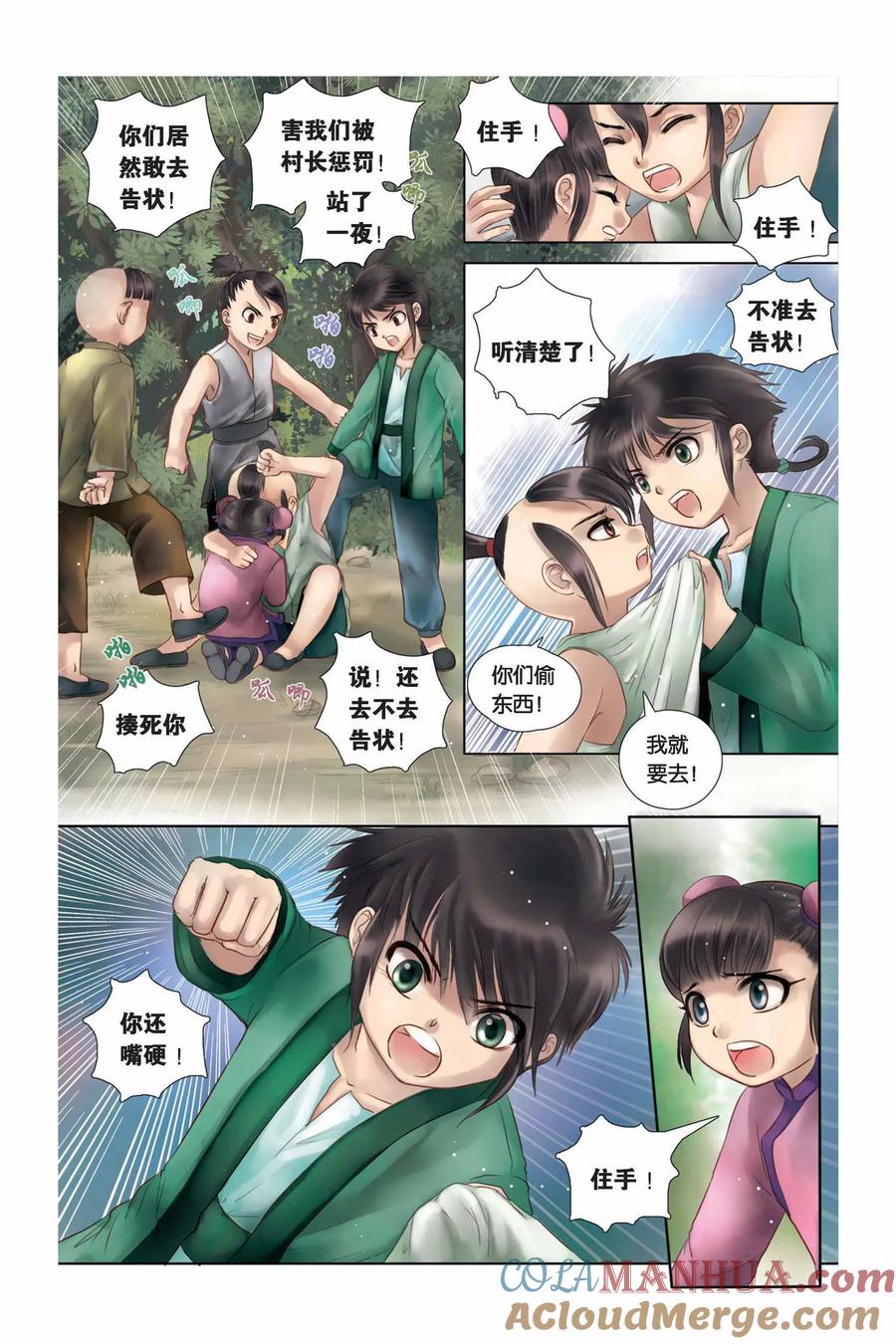 第3页