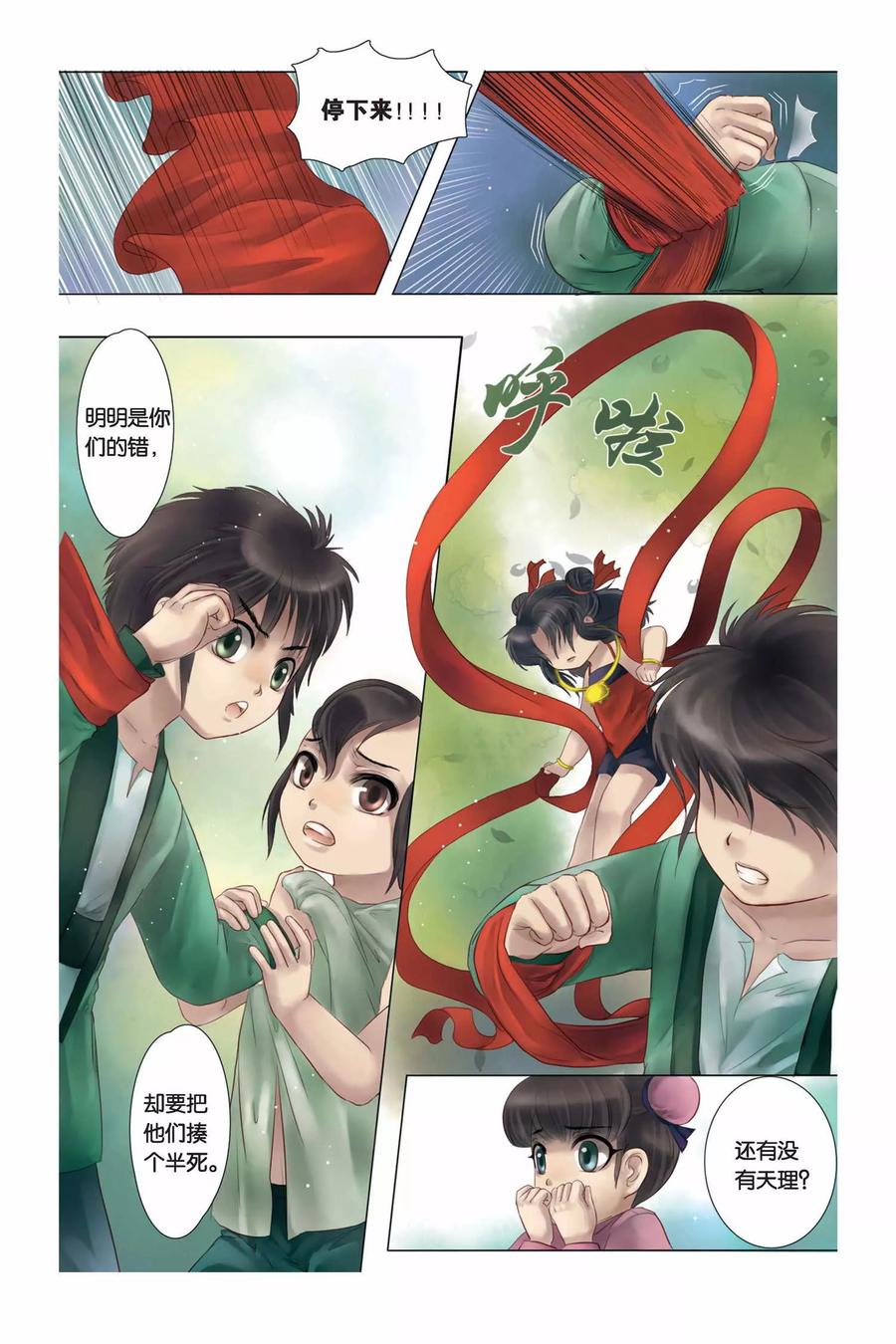 第4页