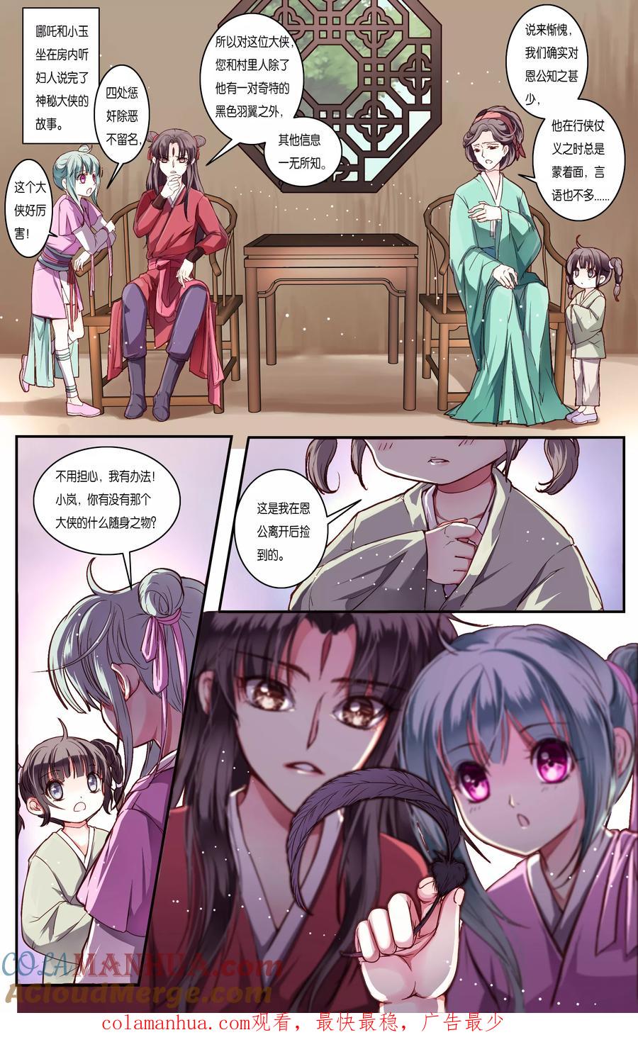 第6页