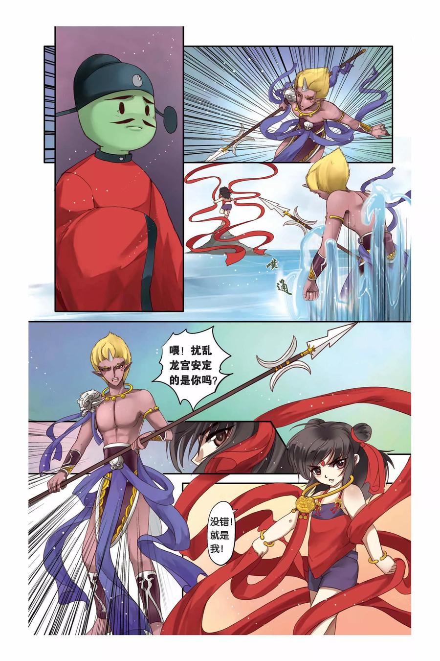 第6页
