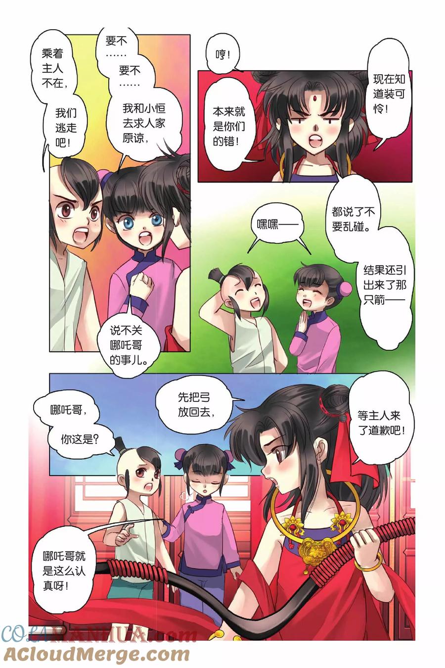 第9页