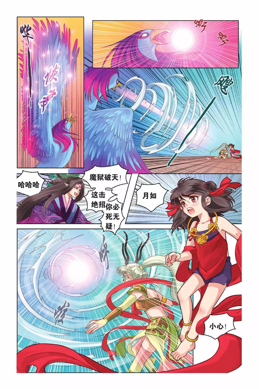 第16页