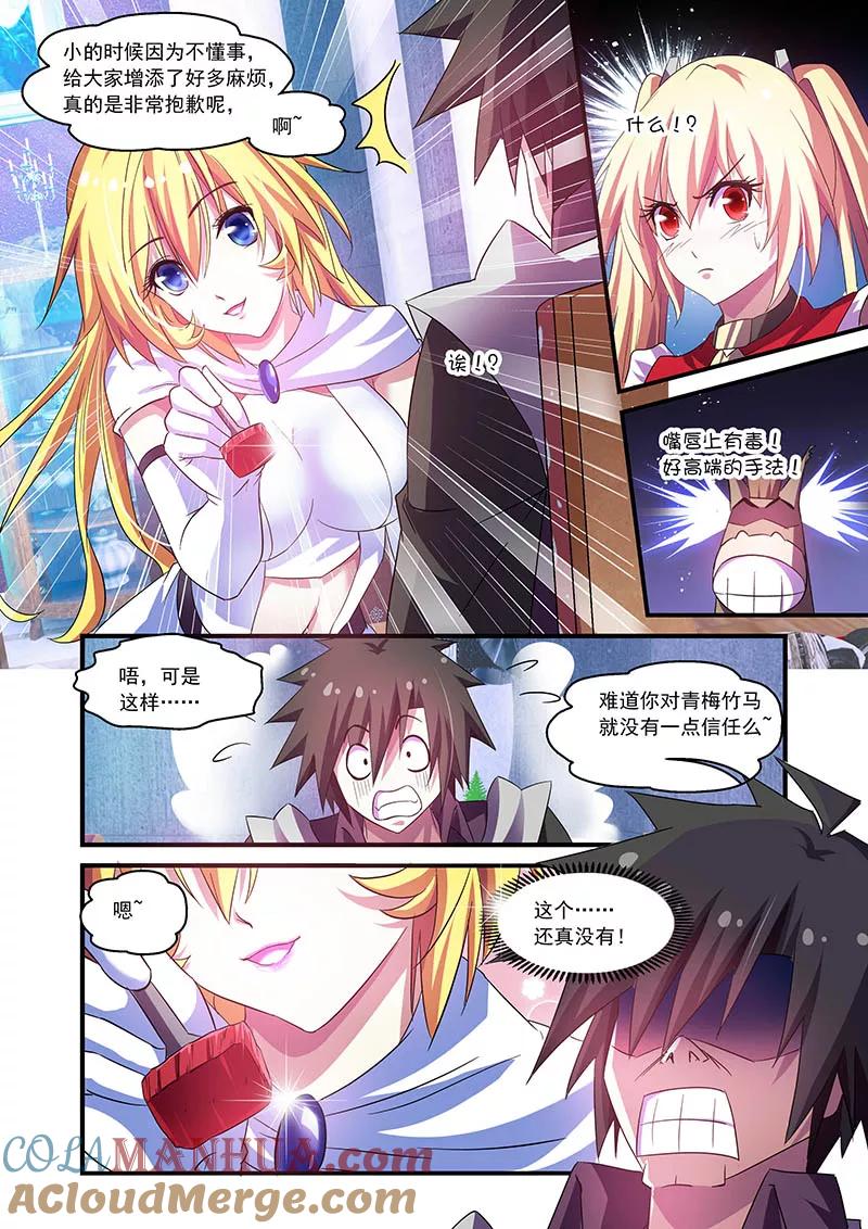 第8页