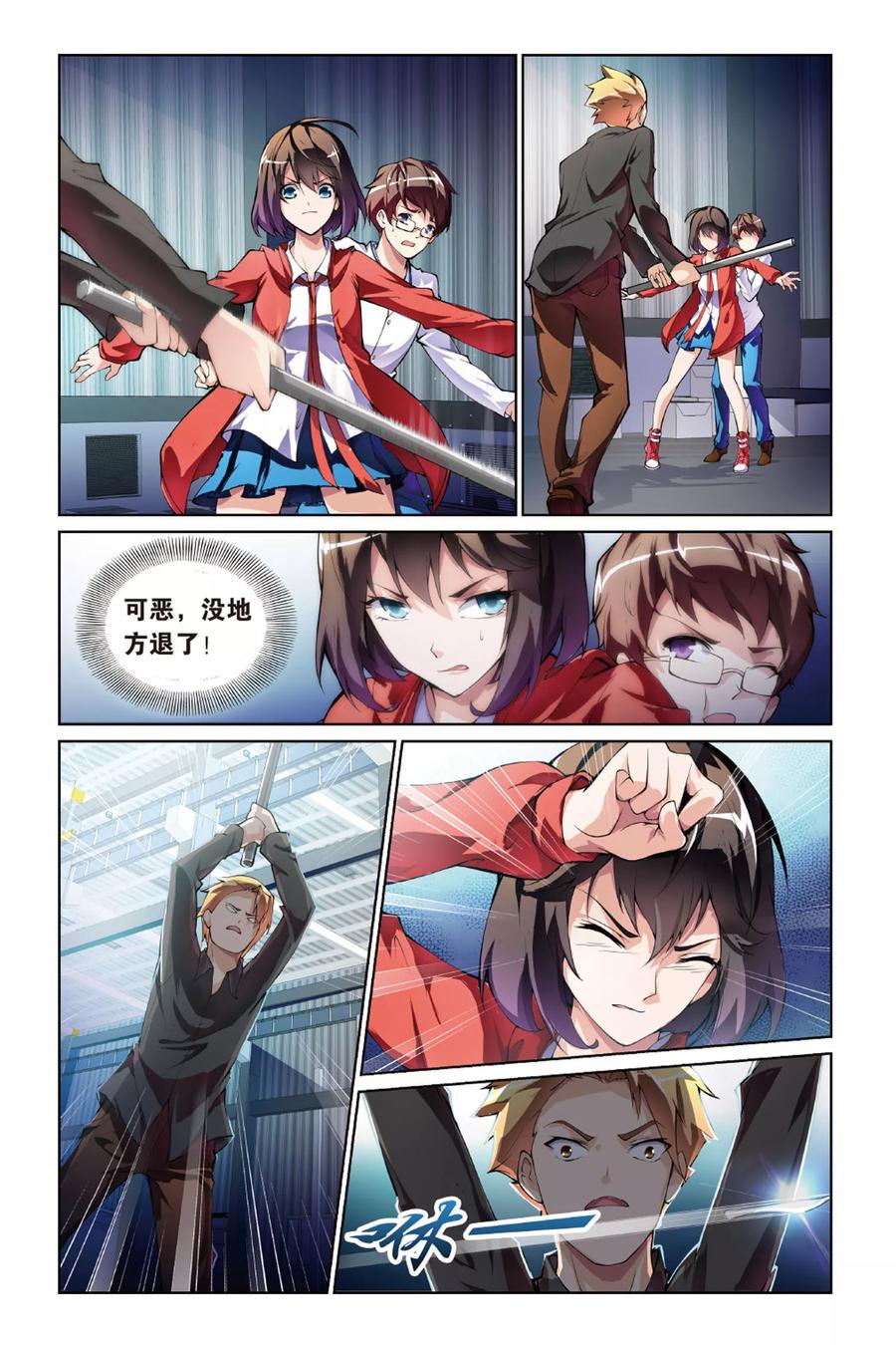第8页