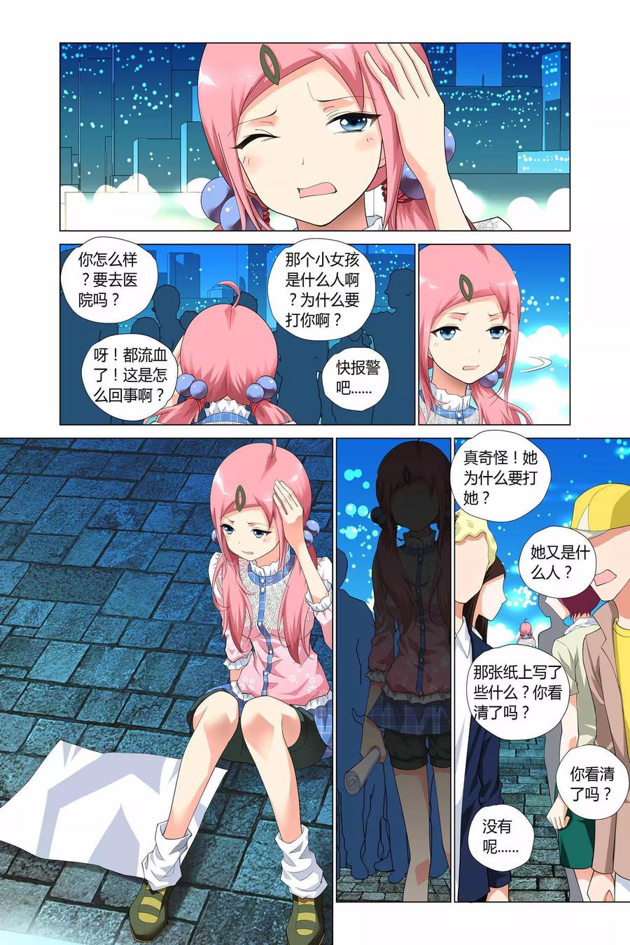 第11页