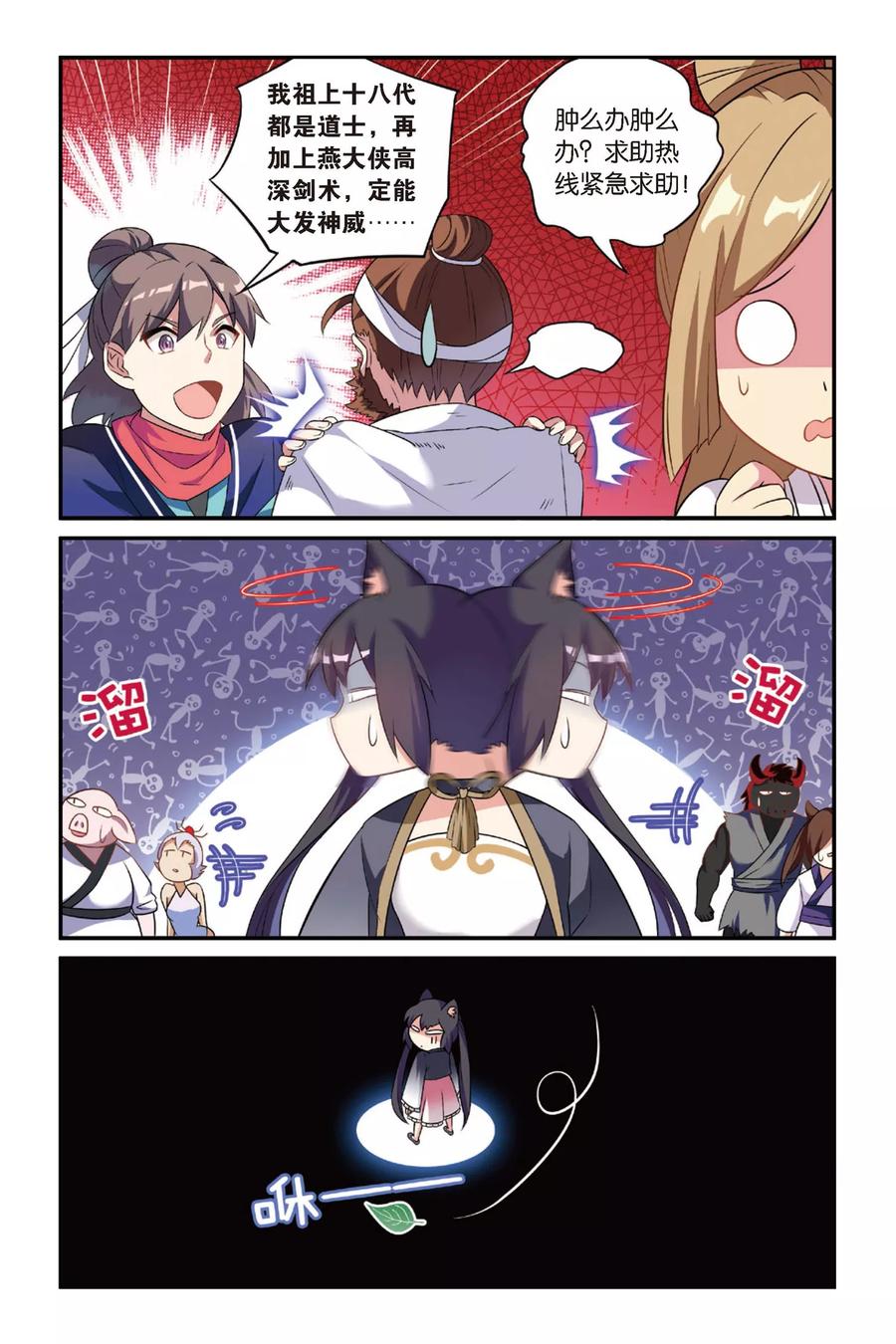 第20页