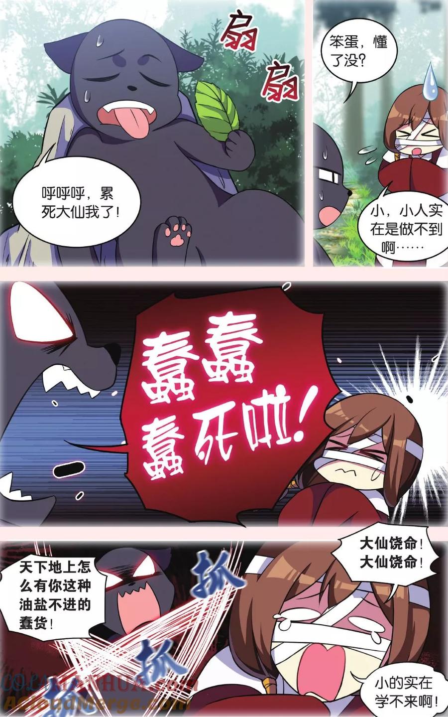 第7页