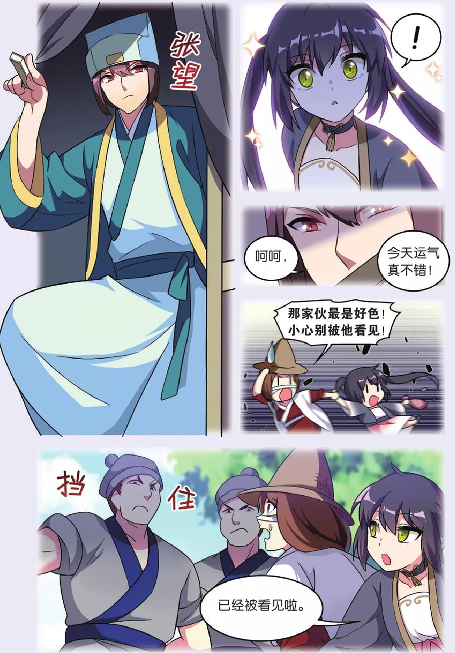 第6页