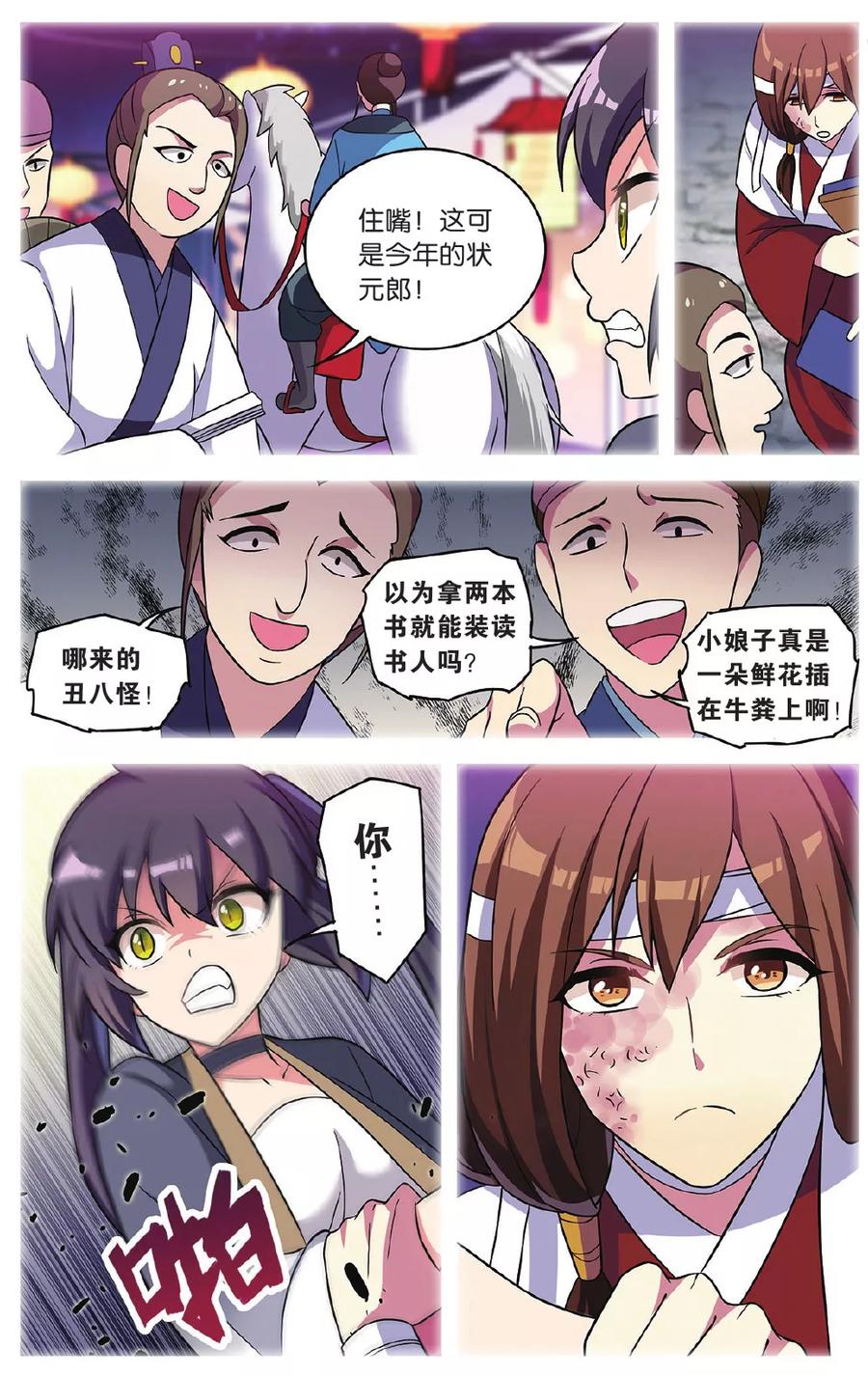 第6页