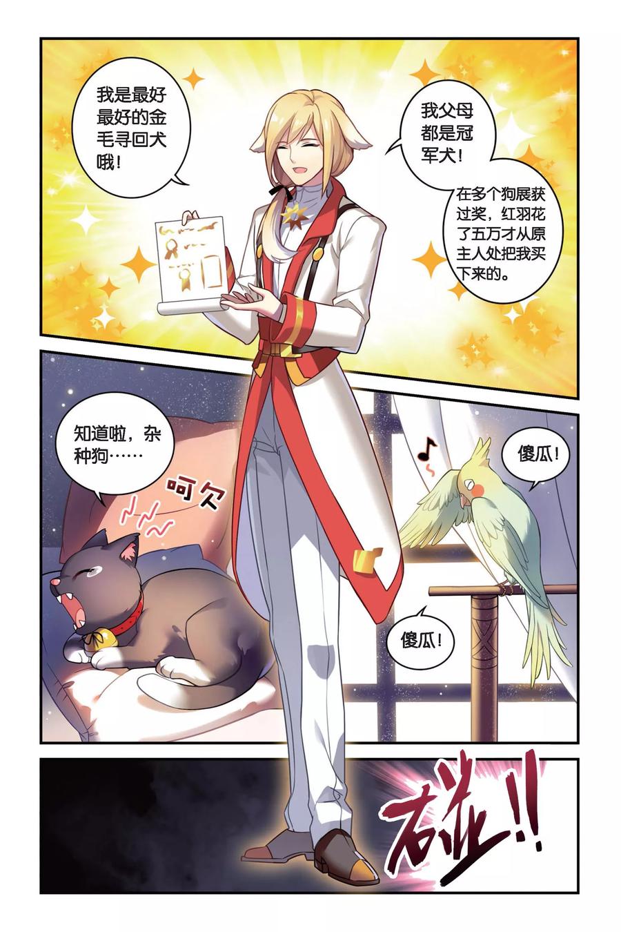 第2页