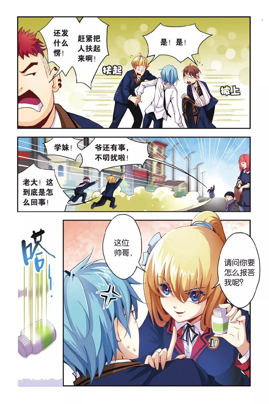 第6页
