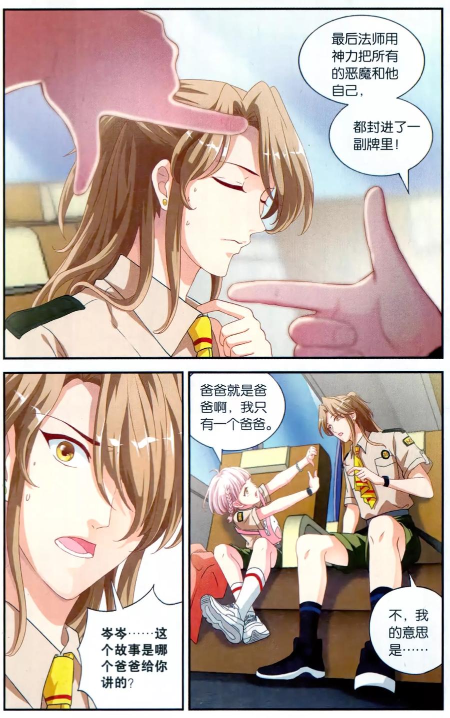第20页
