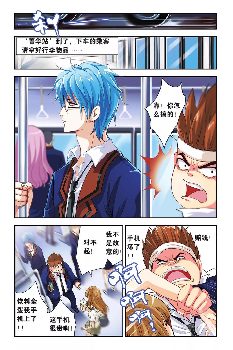 第2页