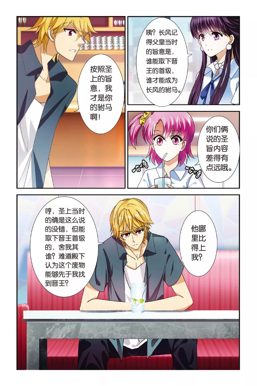 第2页