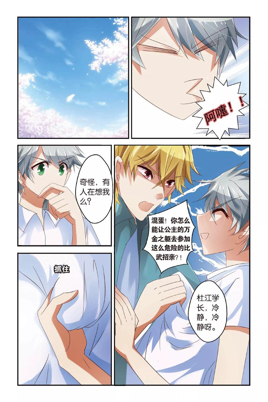 第10页
