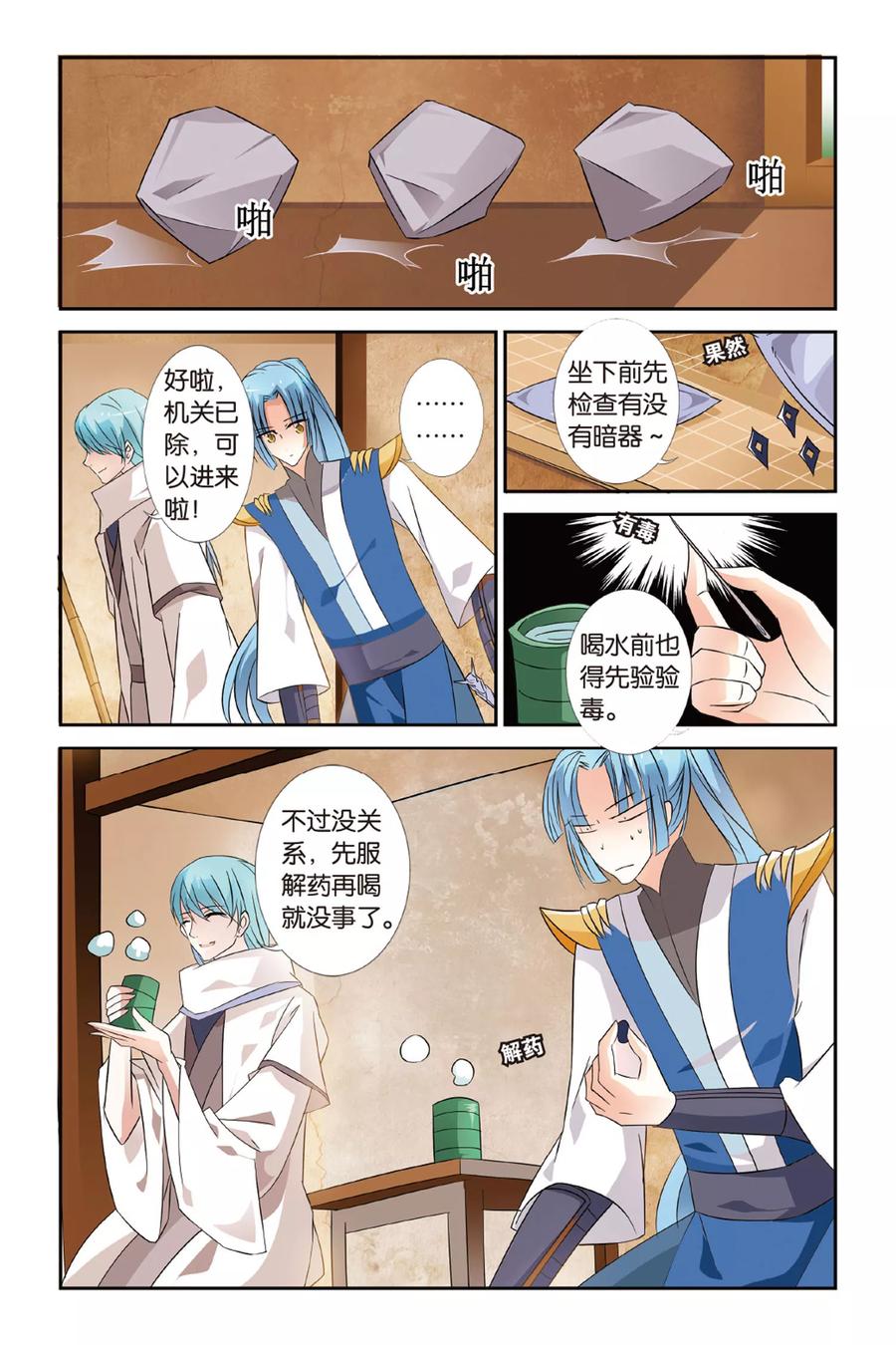 第14页