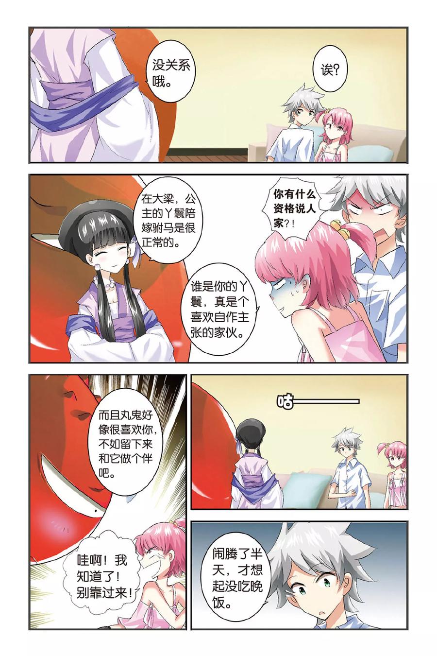 第16页