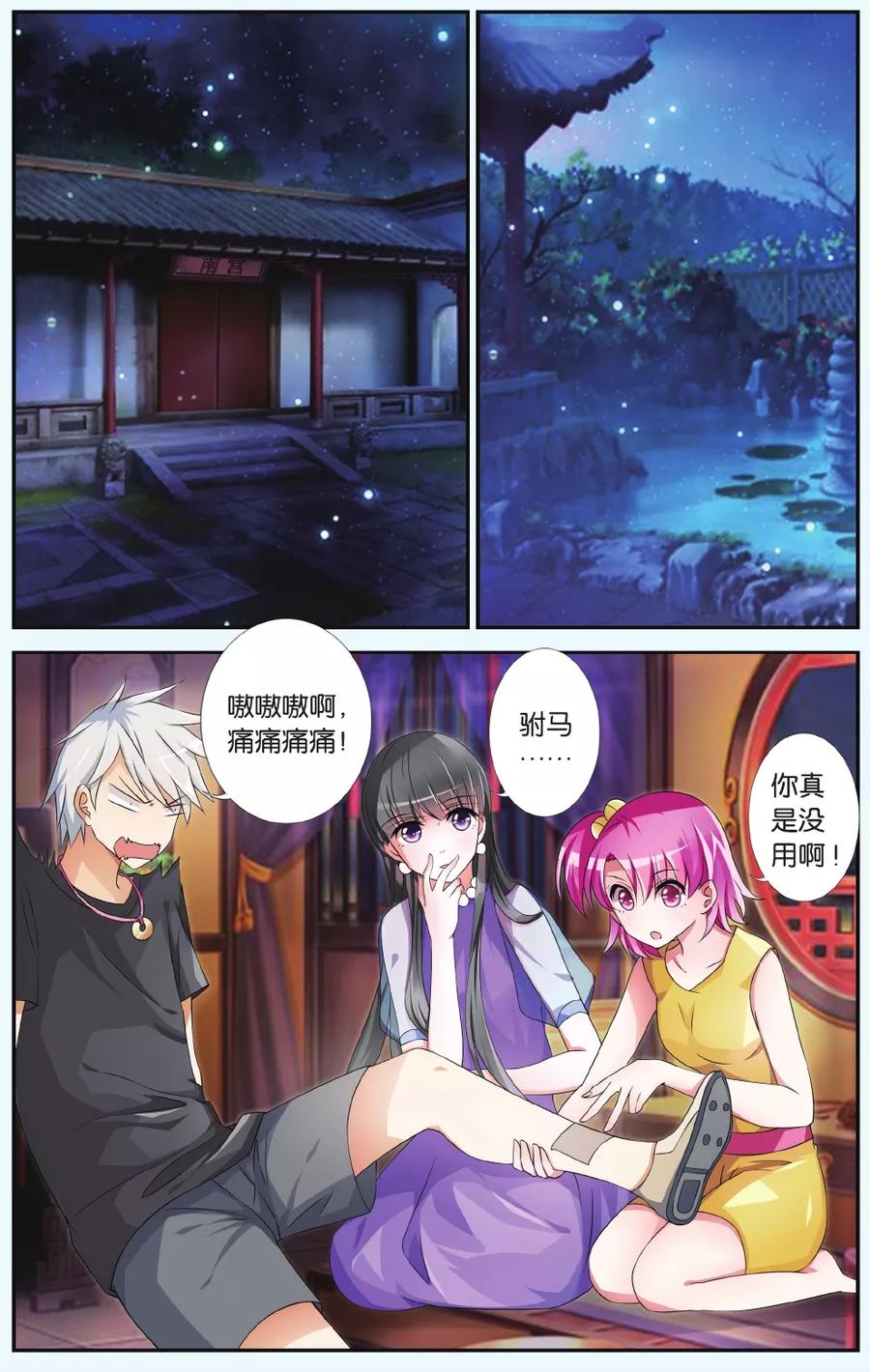 第2页