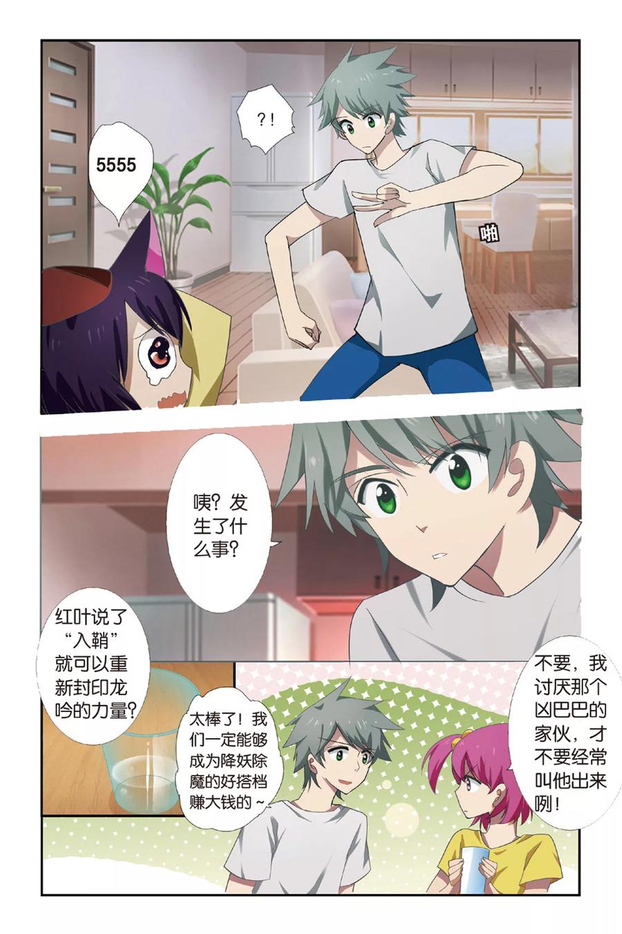 第10页