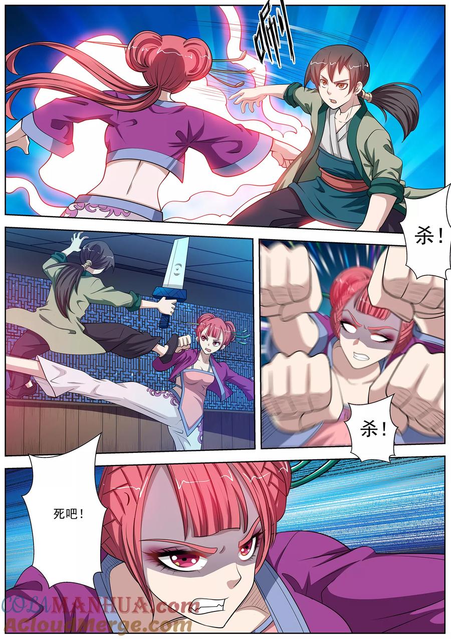 第7页