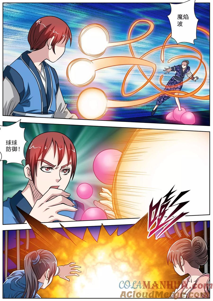 第3页