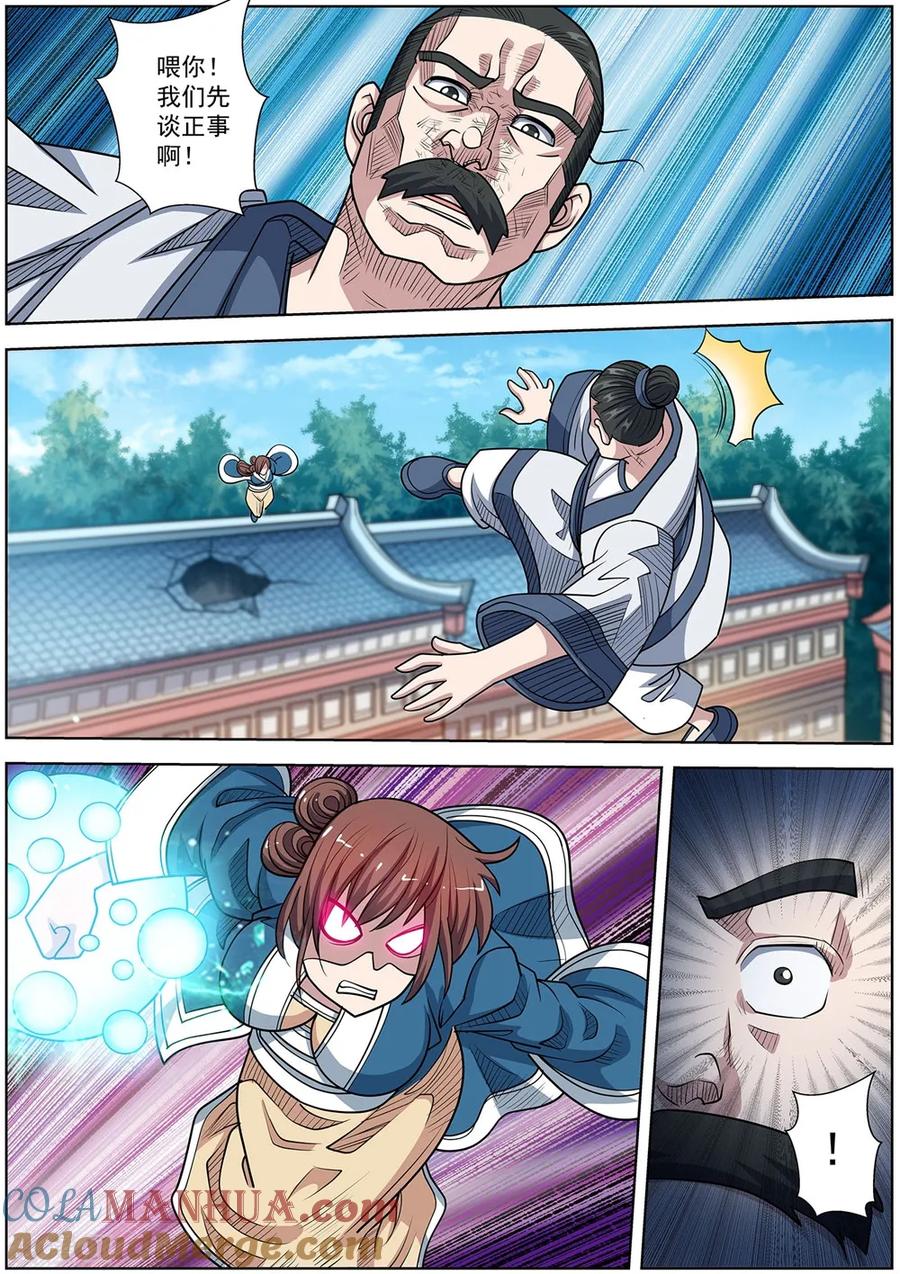 第11页