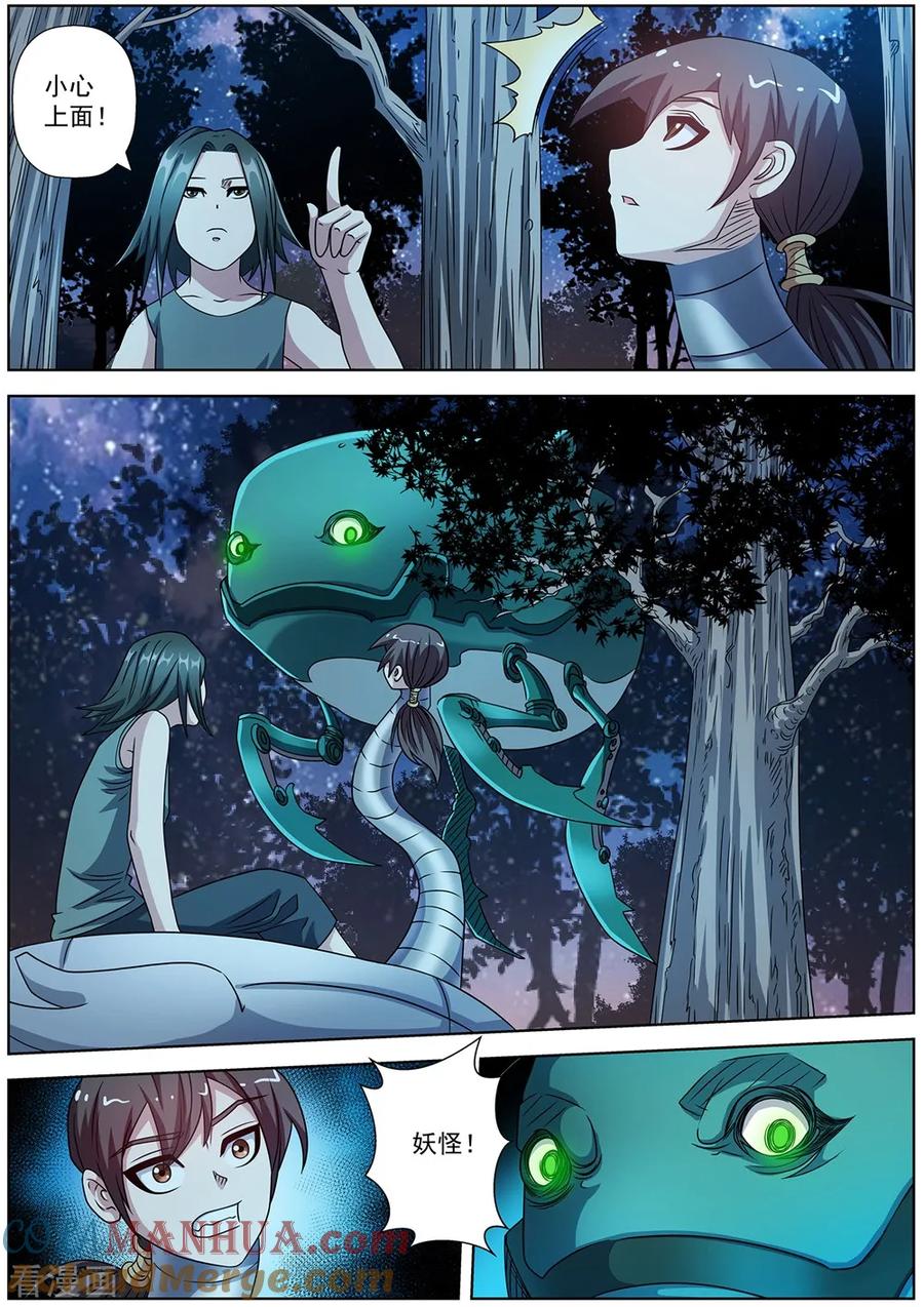 第10页