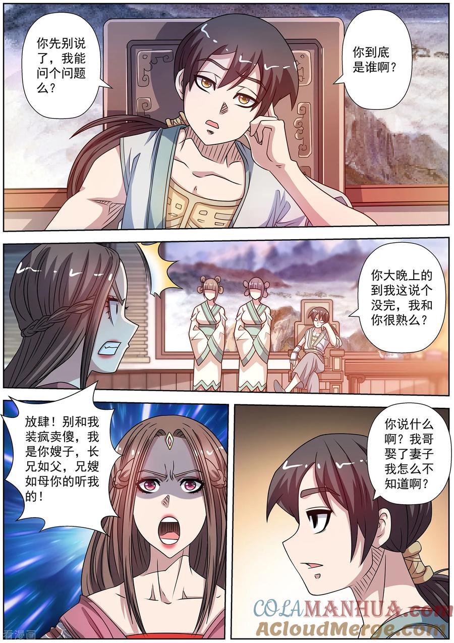 第6页