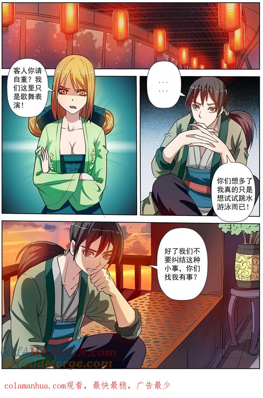 第12页