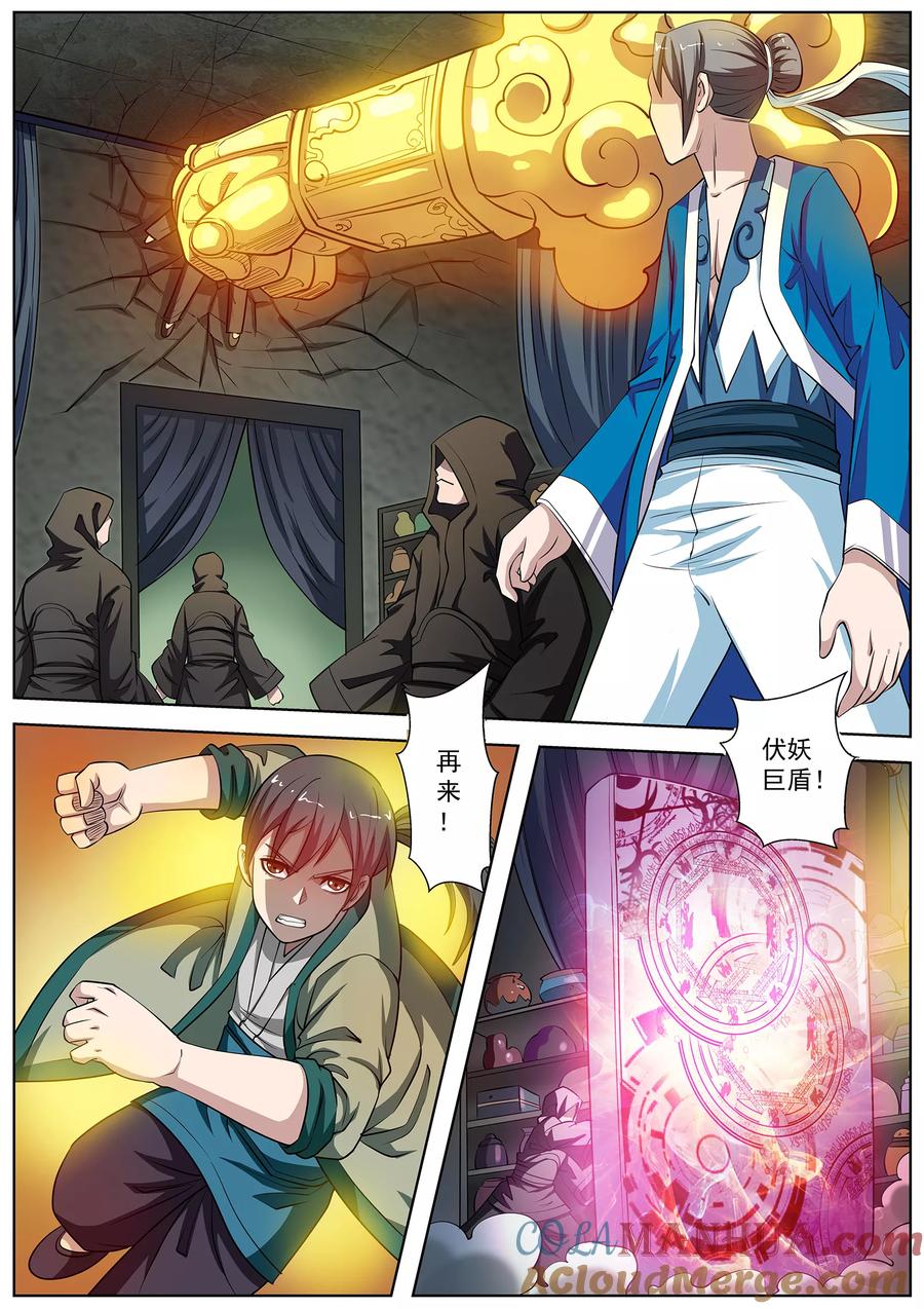 第7页