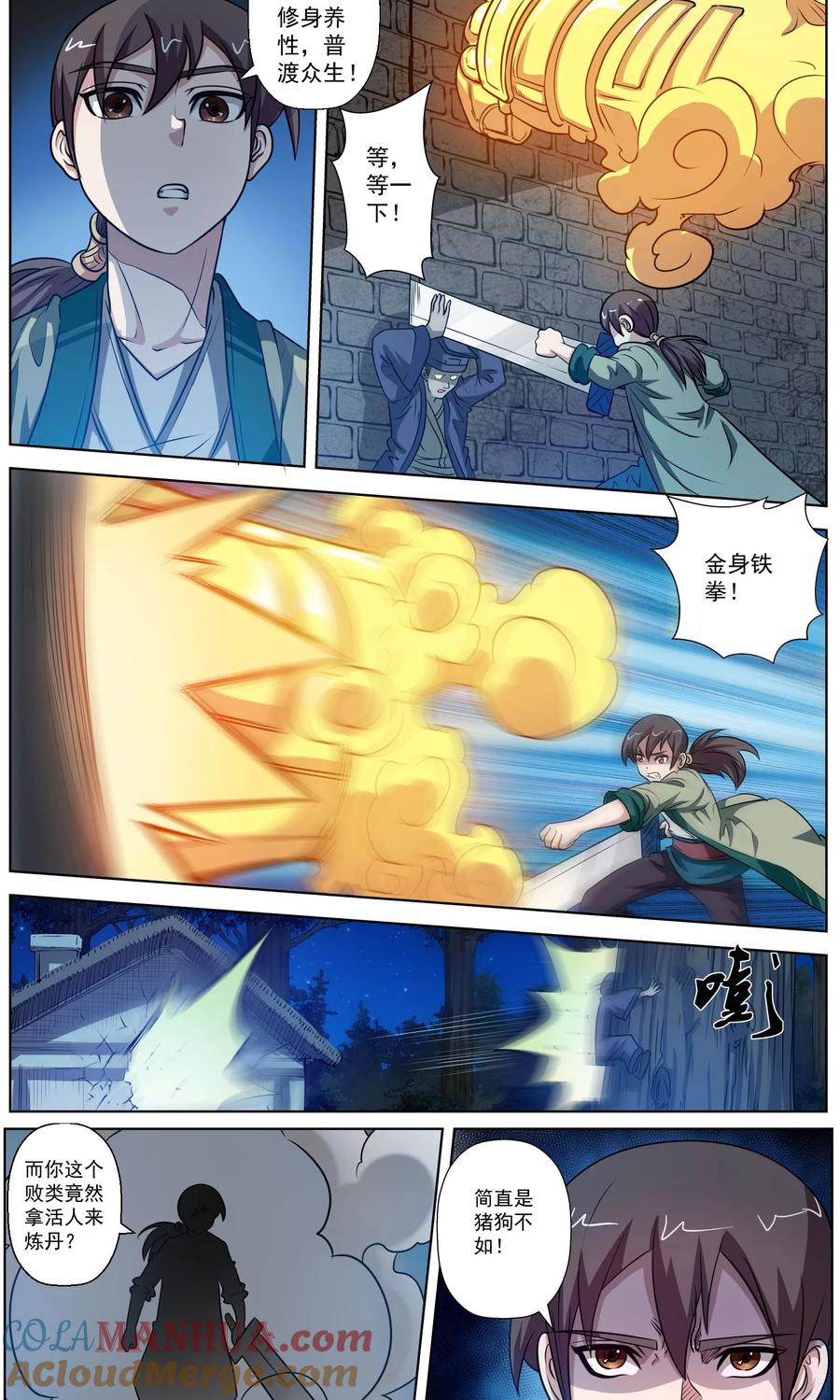 第7页