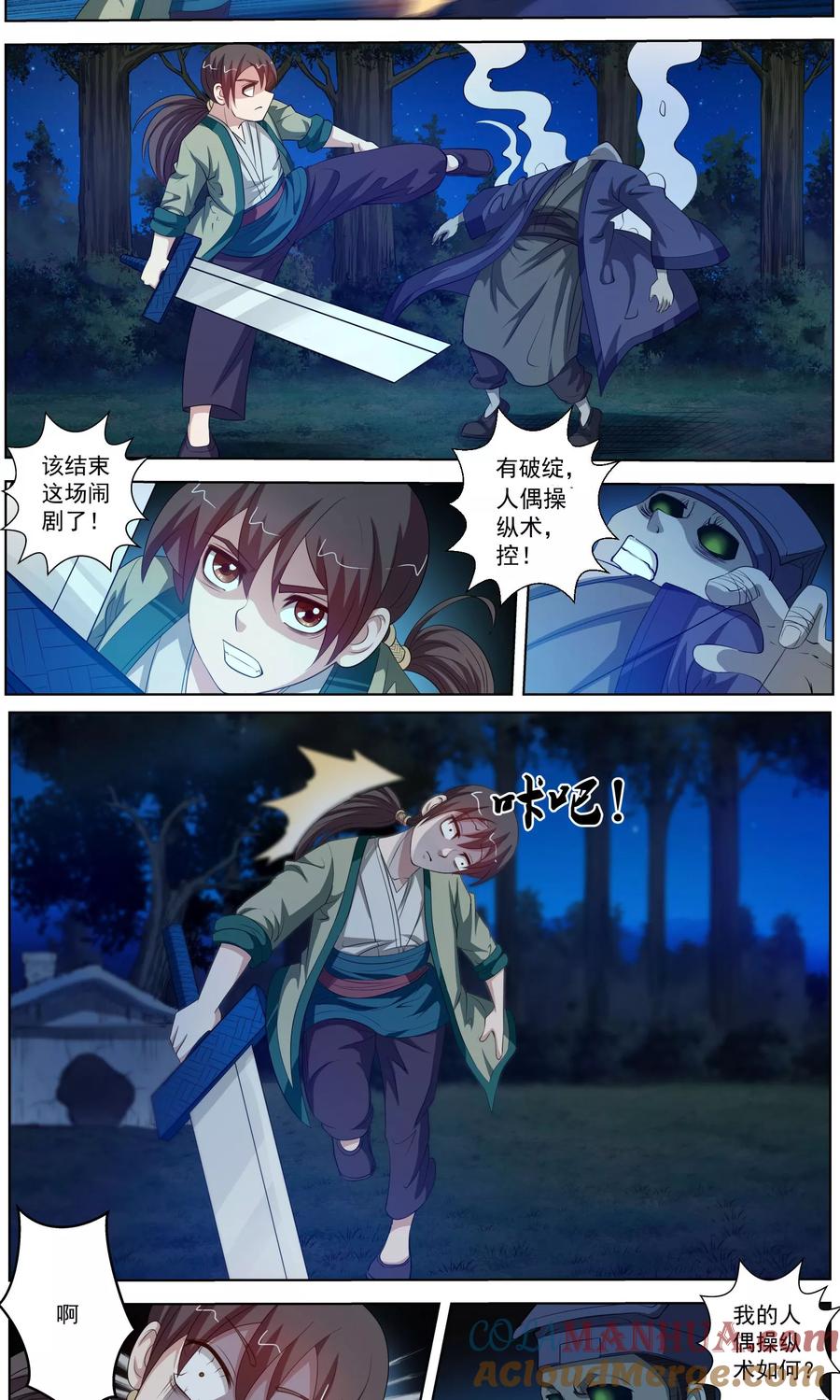 第9页