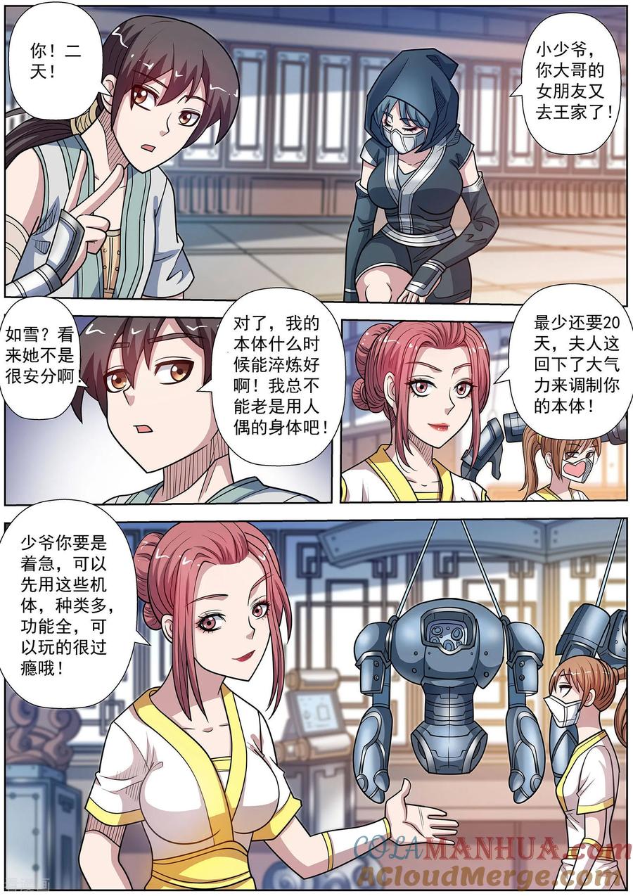 第16页