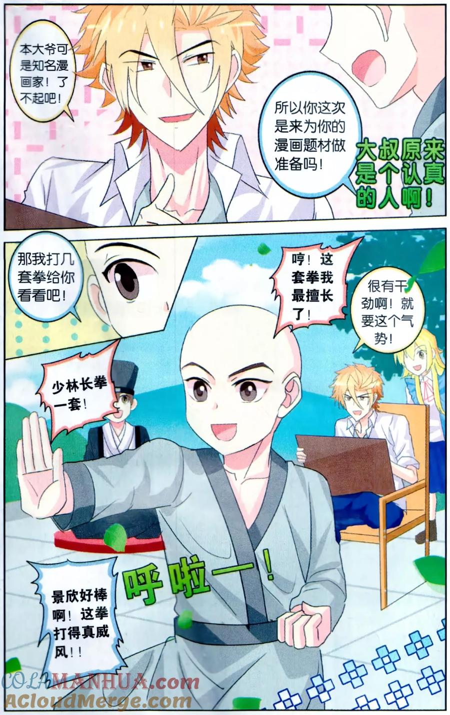 第23页